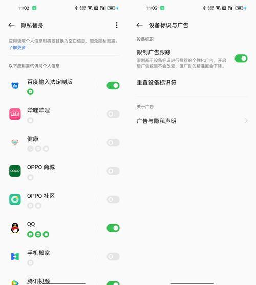 OPPO reno4s e如何关闭后台耗电功能