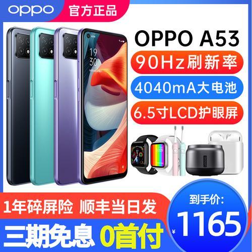 OPPOa53如何解除安全特性