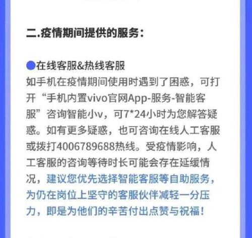 vivo官网寄修会被换配件吗