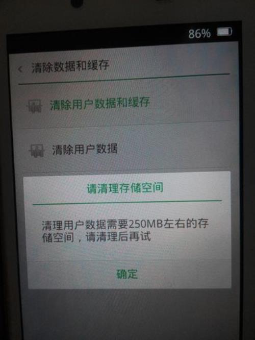 OPPOa57手机设置数据清除不了怎么办