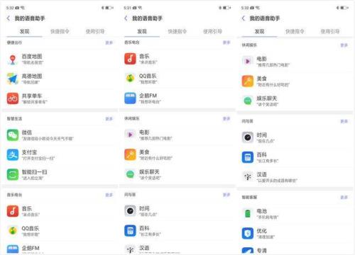 oppo  A55  5G语音助手怎么设置方言版