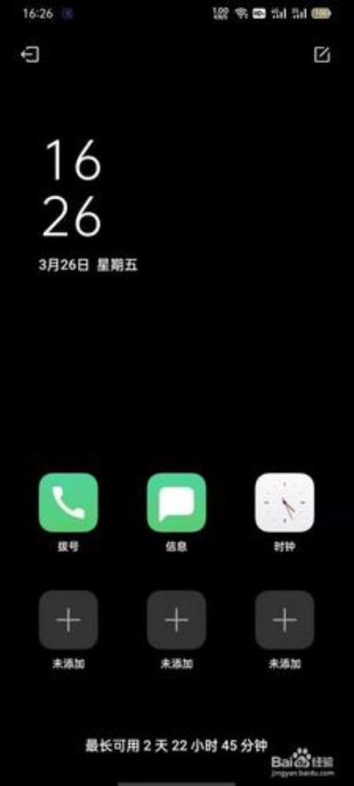 OPPO real now怎么取消老人机模式