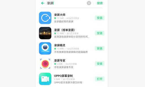 oppo手机下载的软件叫什么