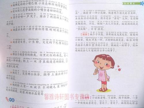 以小字开头的三个字的形容词