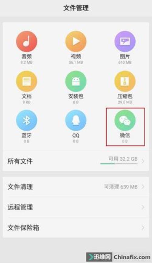 OPPO怎样把手机的内存改用SD卡