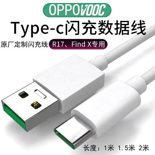 oppor17充电器型号分辨