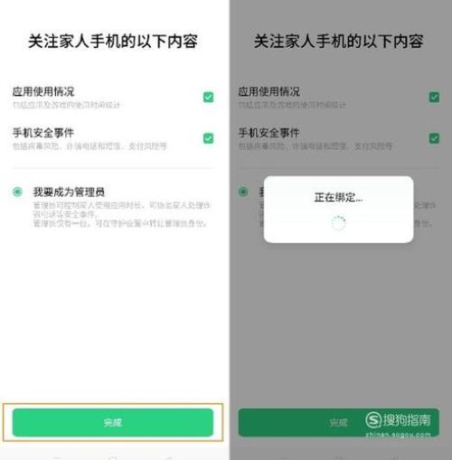 OPPO Reno2 Z远程守护怎么设置