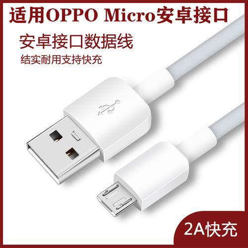 oppo充电器的数据是怎样的