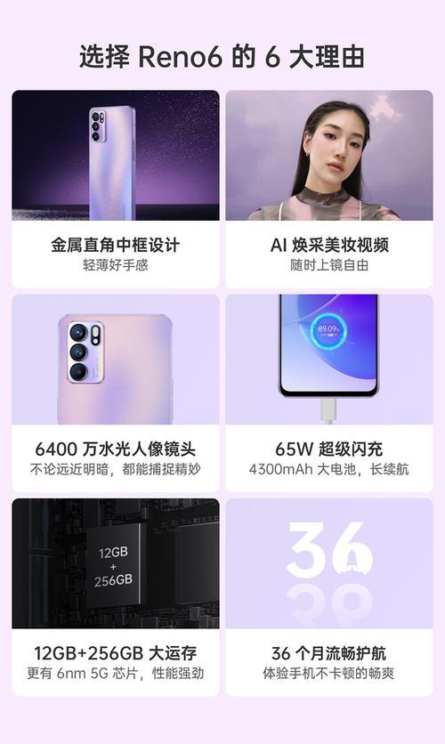 oppo reno 6pro怎样设置5g