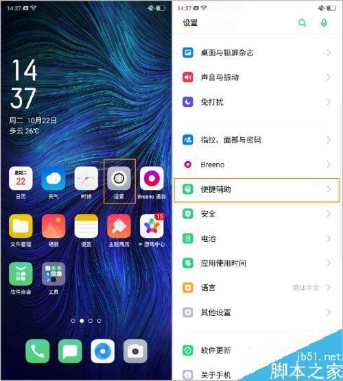 怎么使用OPPOReno2设置时间显示