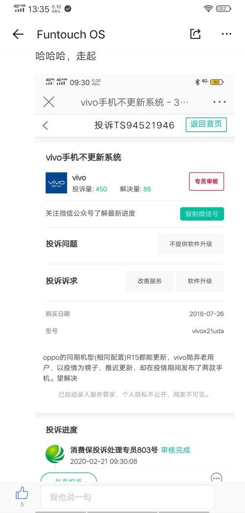 vivo手机系统升级有坏处吗