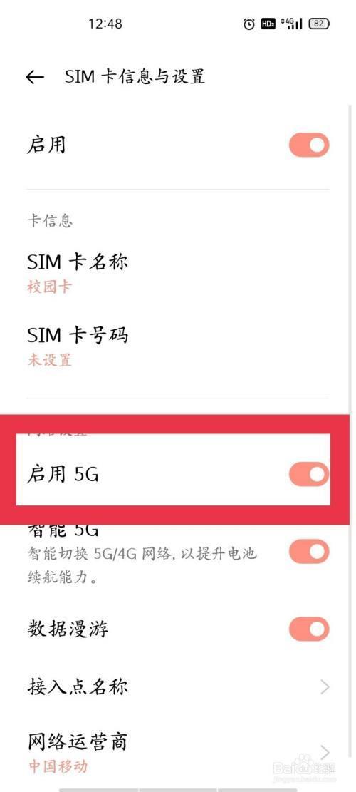 OPPO瑞脑五手机怎么关5g