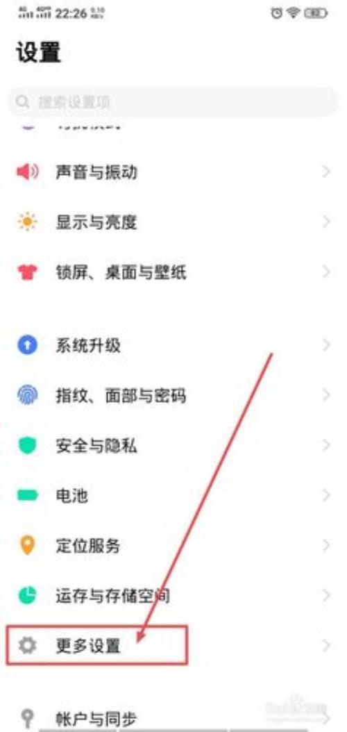 OPPO微信闪光灯怎么关