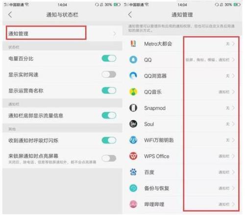 OPPO手机怎么设置视频APP后台播放