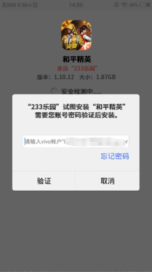 oppo手机玩游戏怎么登录vivo的账号