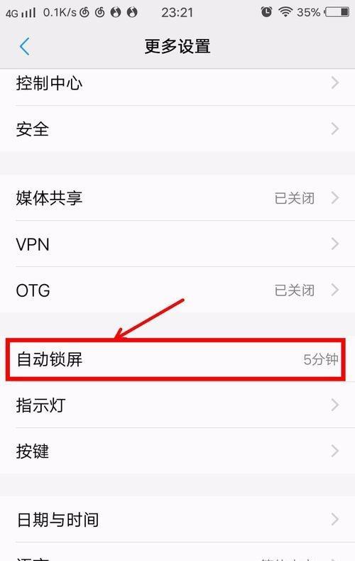 vivo手机自动黑屏优化是怎么回事