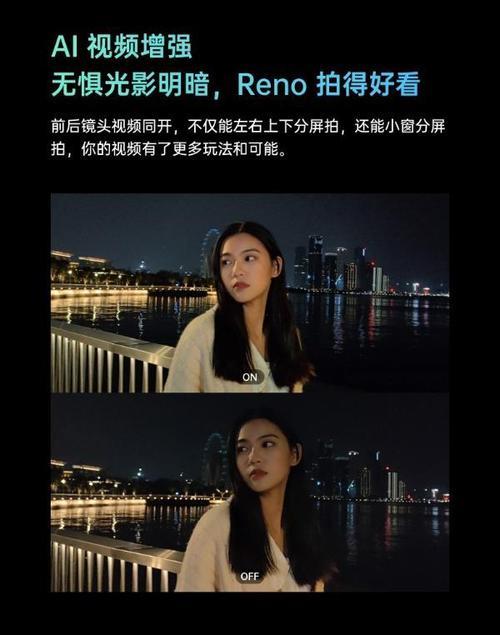 oppo reno5k5g手机相机使用技巧