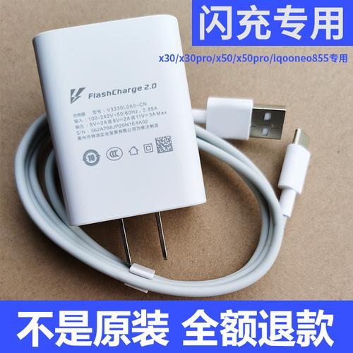 vivoz5原装充电器多少w