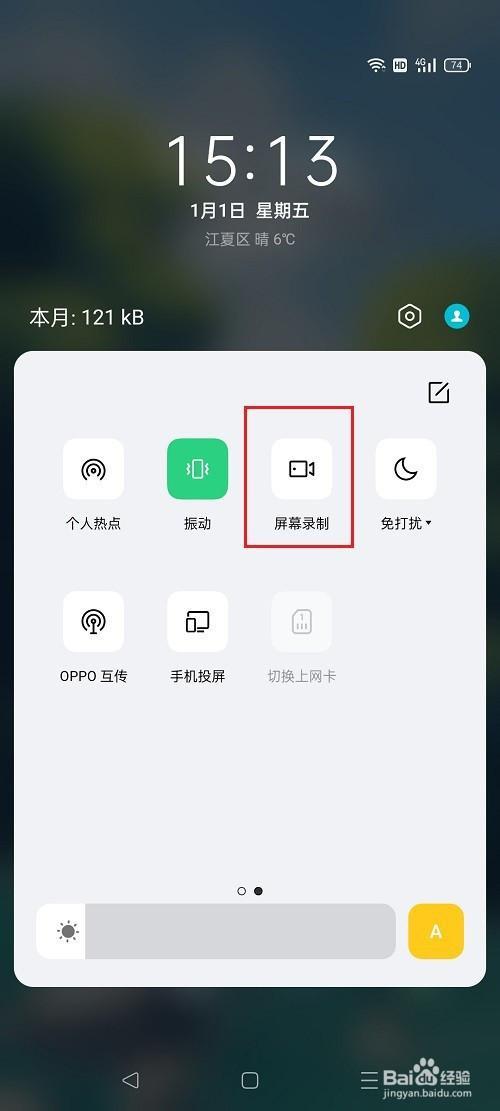 oppo手机录音声音小怎么办