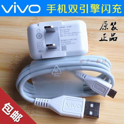 vivoxs9充电器是什么类型的