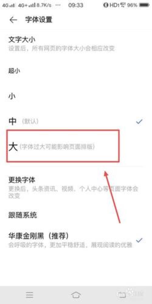 vivo手机 电话本如何设置成大字