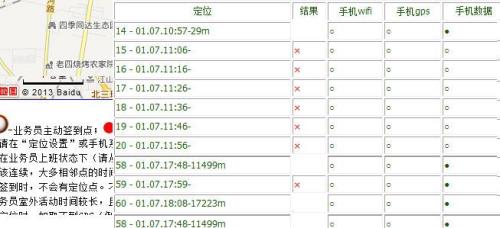 OPPO手机怎么把表格裁剪下来