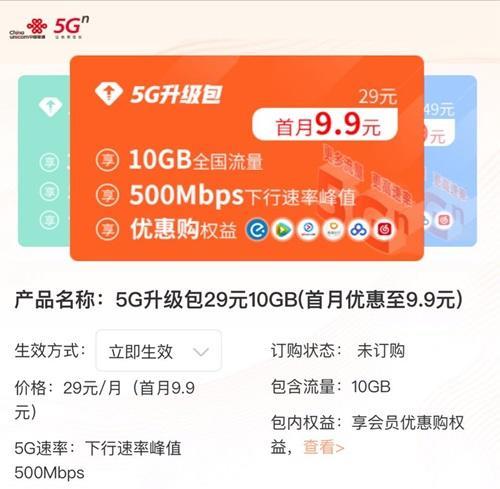 vivox9plus如何升级5g