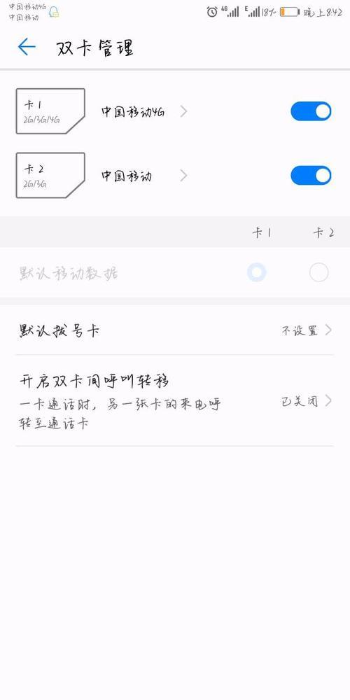 Oppoa 8怎么把一卡流量设置到二卡