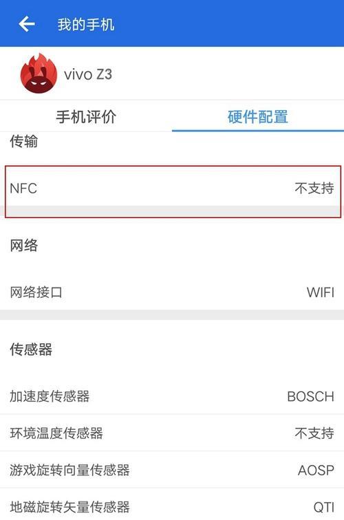 vivo手机nfc功能怎么打开