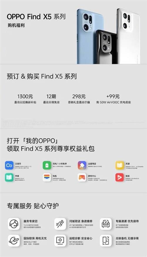 华为手机可以去oppo 以旧换新吗