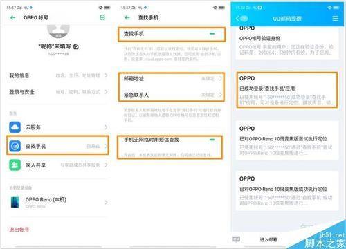 opporeno4设了定时开关机后怎么开机