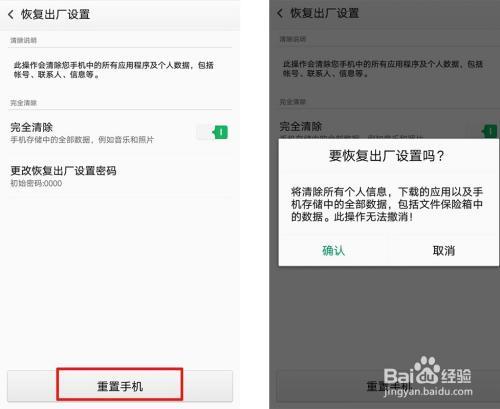 OPPO手机格式化后为什么半天开不了机