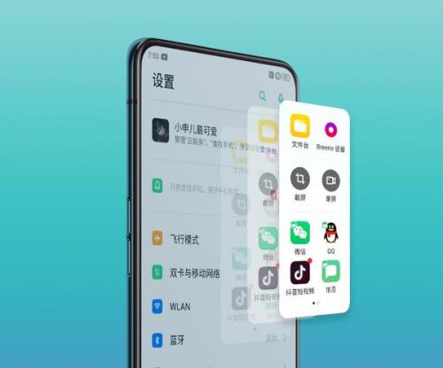 oppoa7x游戏的智能侧边栏怎么关闭