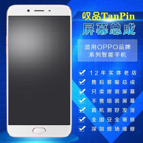 OPPOR11pluskt黑屏怎么办