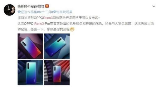 oppo reno 3手机像素设置