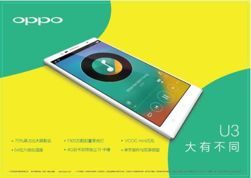 oppo手机怎么看海报分辨率