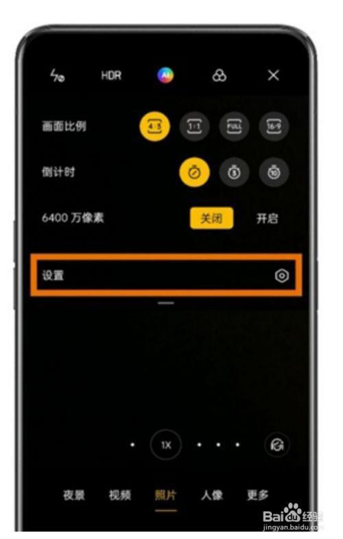 opporeno3pro相机怎么设置水印