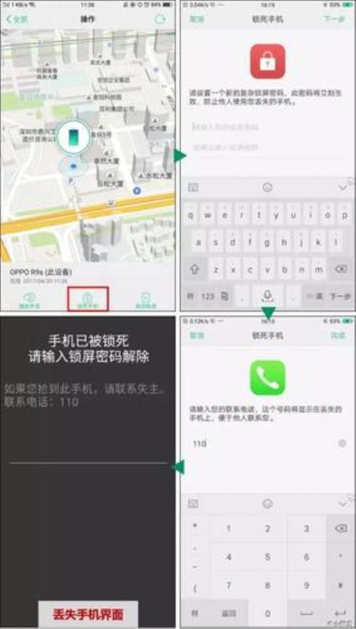 oppo手机程序锁在哪里