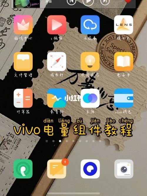 vivo组件怎么变大