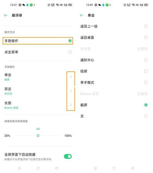 oppo手机更新版本怎么设置悬浮