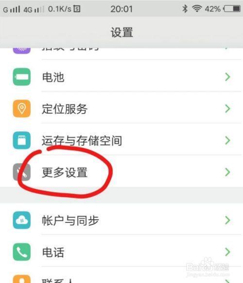 vivo游戏中心怎么查看密码