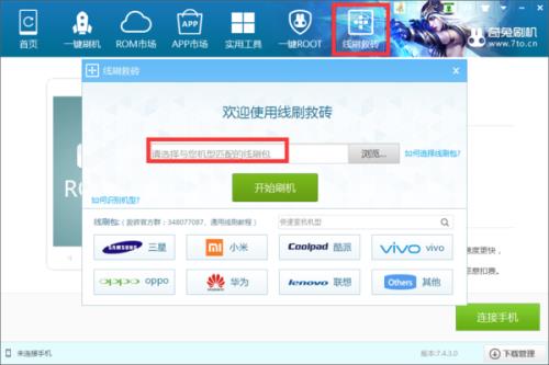 vivo y系列怎么刷机