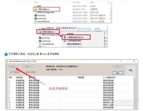 oppo手机忘记密码怎么解锁刷机