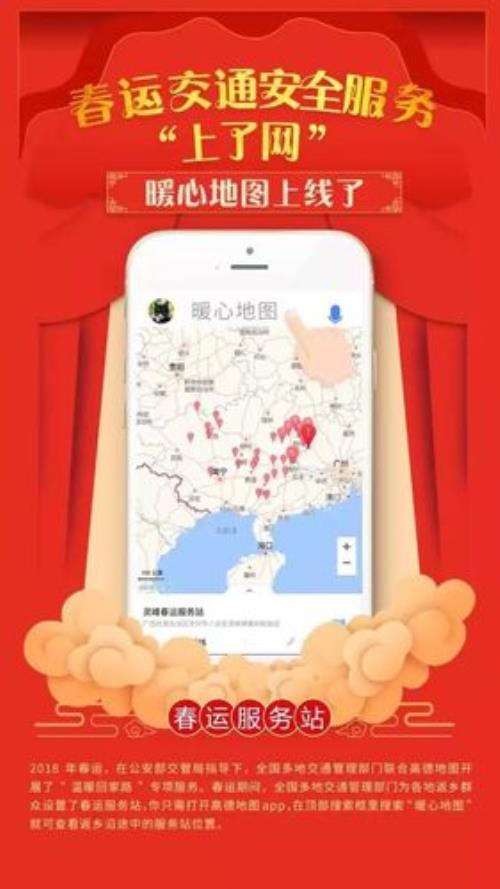 为什么高德地图导航会显示红色边框