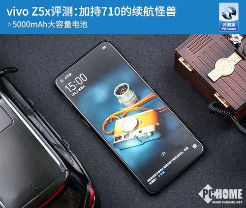 vivoz5x使用说明书