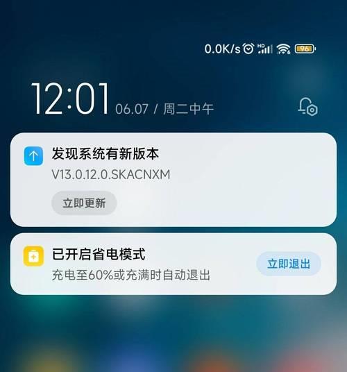 小米11为什么强制升级