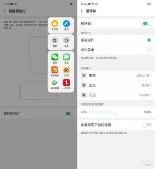 OPPOR17怎么看电量在充电