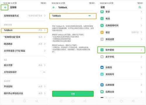 oppo手机为什么设置里面没有无障碍