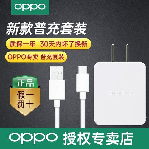 oppo原装2a充电器是通用的吗