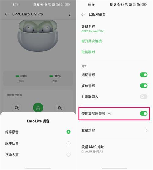 oppo无线蓝牙耳机怎么重启